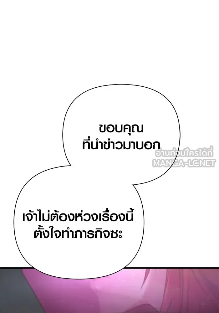 เอาชีวิตรอดในเกมฉบับคนเถื่อน ตอนที่ 134 ยาวแต่ก็แสนสั้น รูปที่ 15