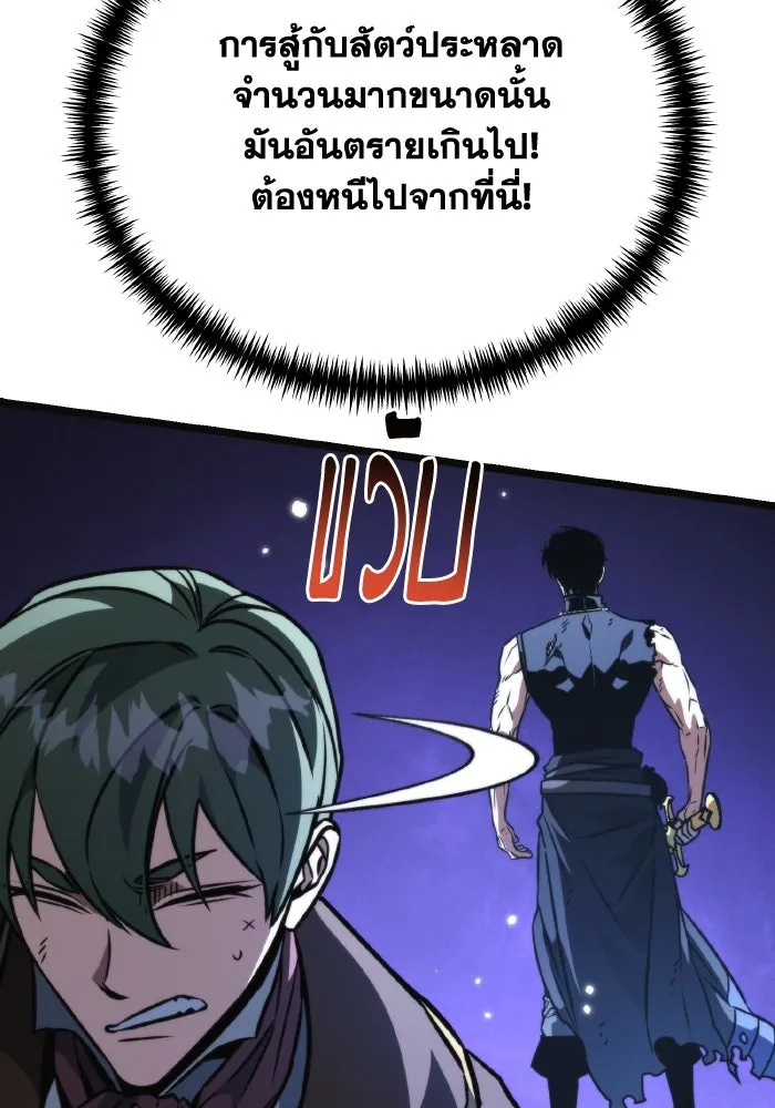 การแข่งขันของผู้เกิดใหม่ ตอนที่ 63 รูปที่ 62