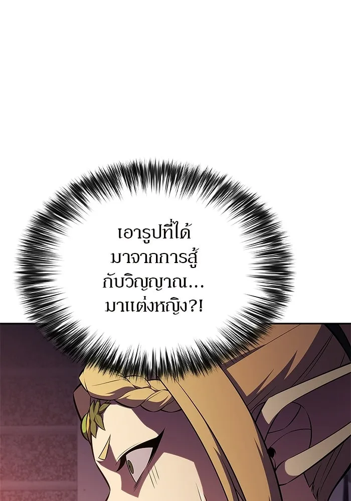 ผู้เล่นหน้าใหม่เลเวลแมกซ์ ตอนที่ 247 ยอโพ จากบงซอน (3) รูปที่ 35