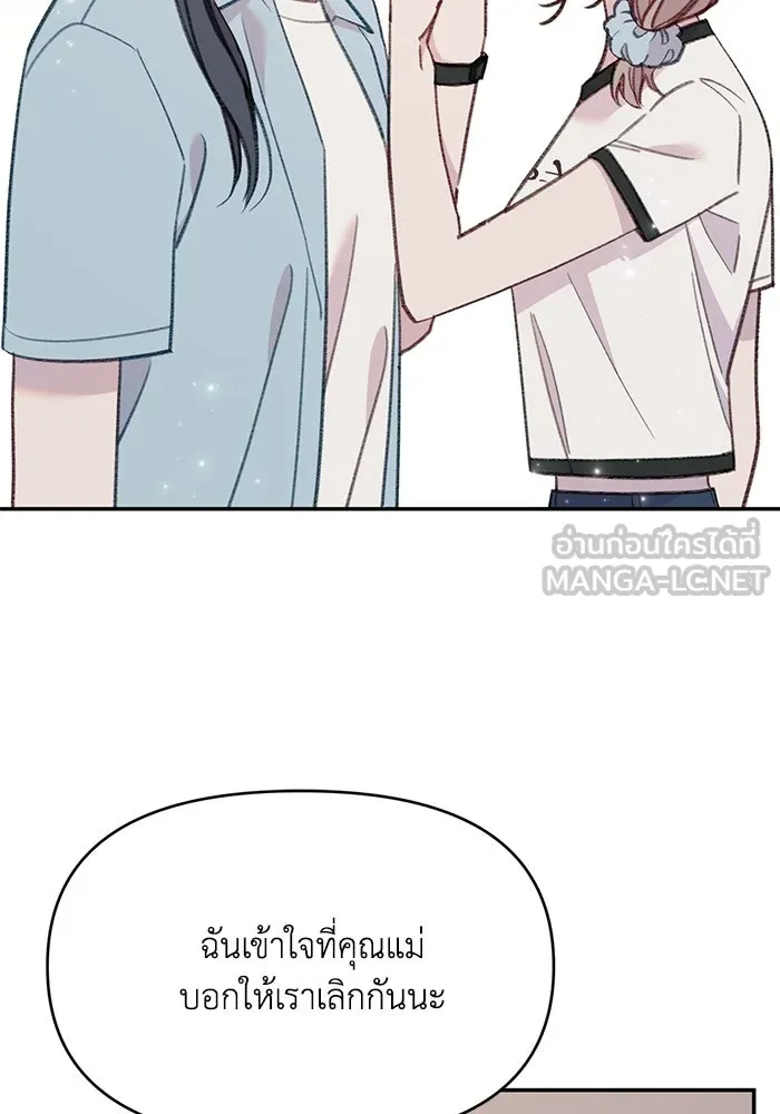 รักน้ำ รักปลา รักเธอนะ ตอนที่ 49 ปลาเซอร์ไพรส์ รูปที่ 12