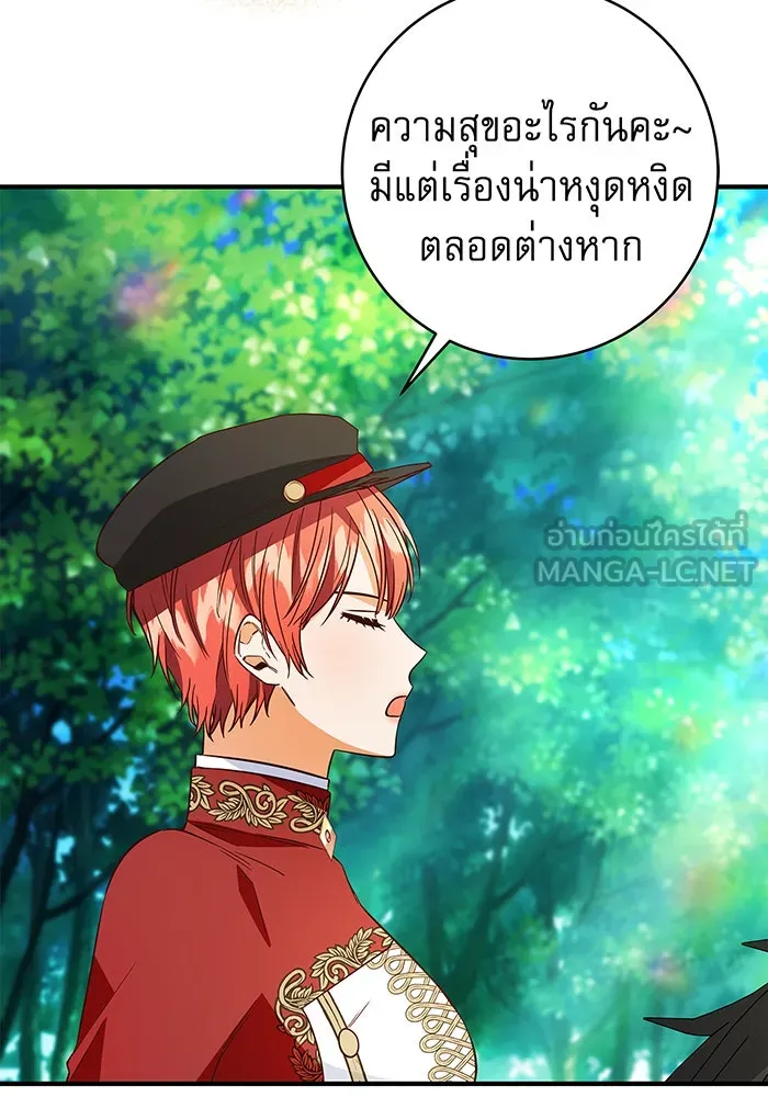 นางร้ายที่ไหนจะมีคุณธรรม ตอนที่ 26 รูปที่ 99