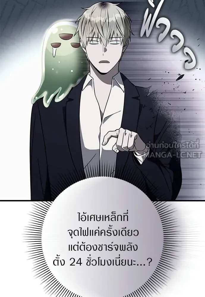เชื่อเถอะ ฉันเป็นฮัน ตอนที่ 80 รูปที่ 30