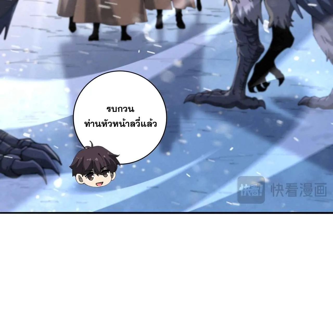 I am Drako Majstor ไหนใครว_าผ_ค_มม_งกร เป_นอาช_พท_อ_อนแอท_ส_ดไงล_ะ ตอนที่ ตอนที่ 215 รูปที่ 11