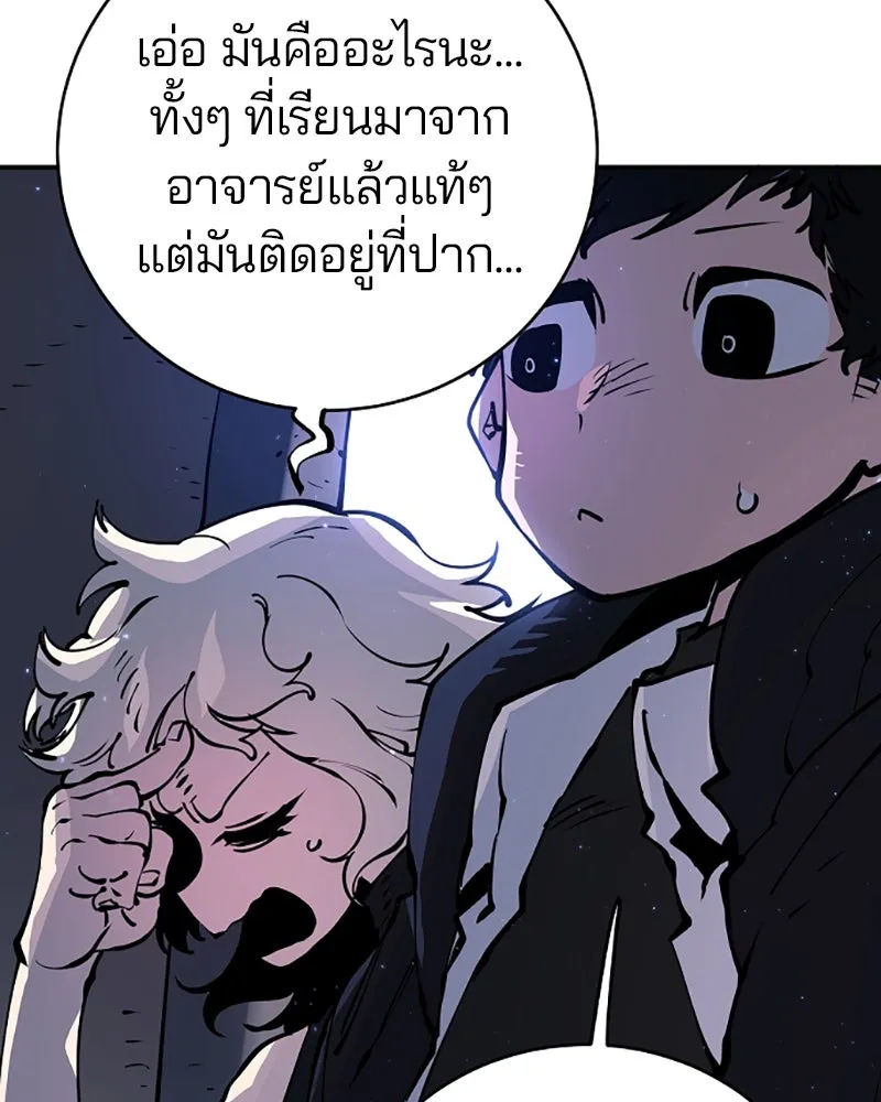 Player ตอนที่ 43 รูปที่ 79