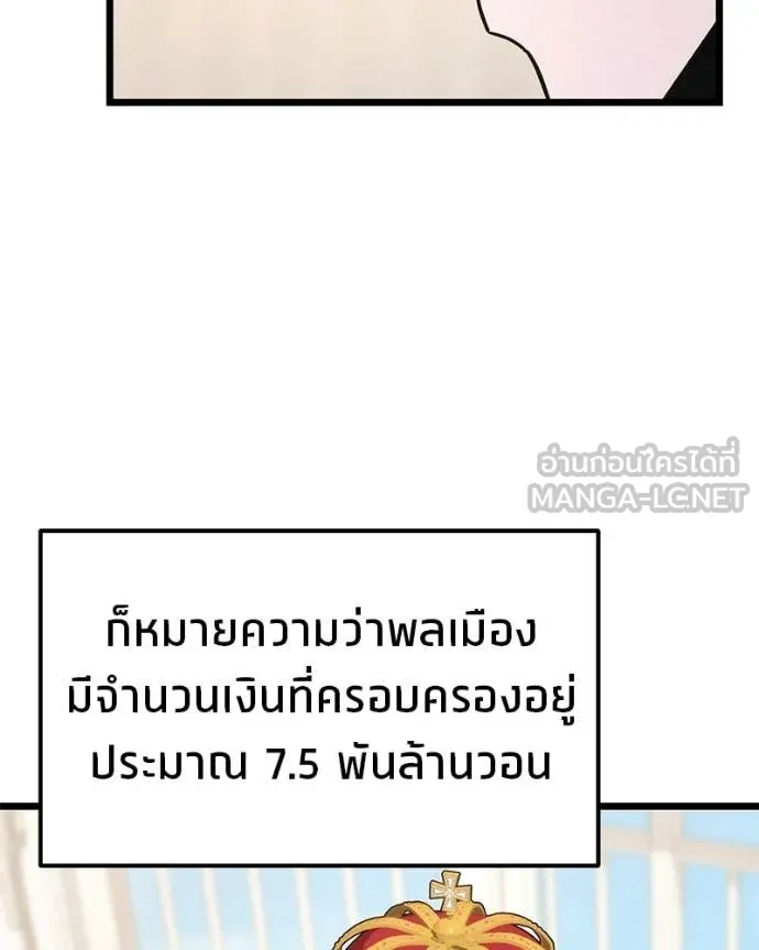 โทษที พื้นที่นี้ ตอนที่ 63 รูปที่ 130