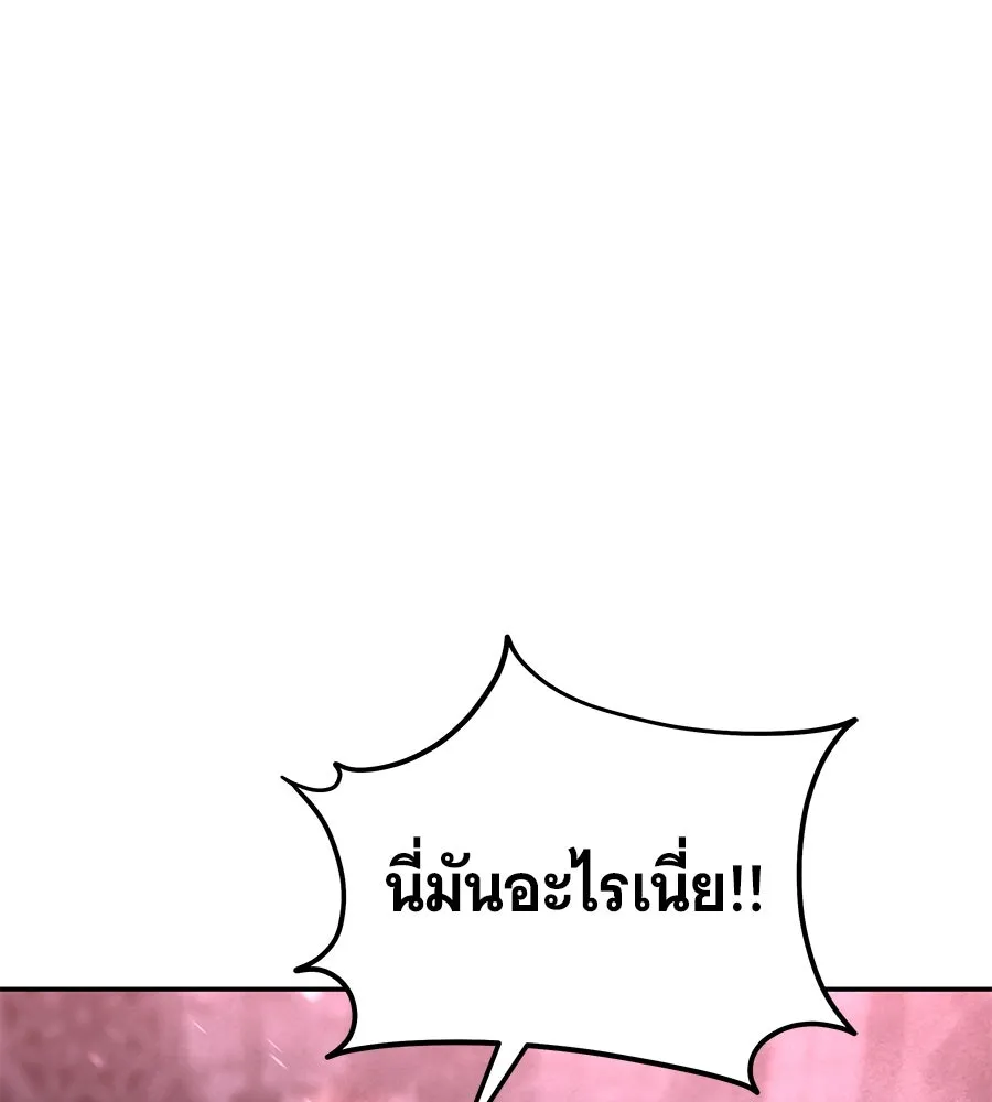 ถึกทนแทงก์แรงก์ C ตอนที่ 27 รูปที่ 124