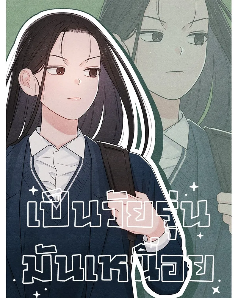 เป็นวัยรุ่นมันเหนื่อย ตอนที่ 65 รูปที่ 41