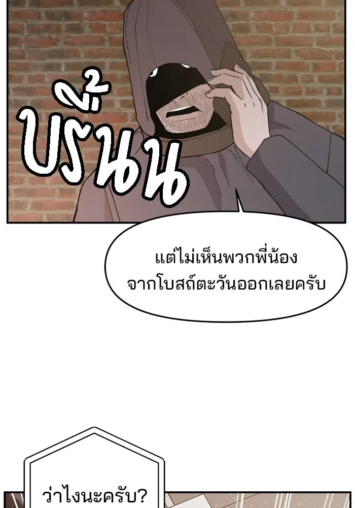 ห้องเรียนสาวแสบ ตอนที่ 74 รูปที่ 119