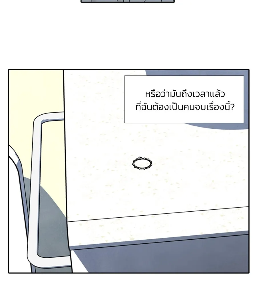 เหตุผลของคนไม่อยากอยู่ ตอนที่ 70 รูปที่ 82