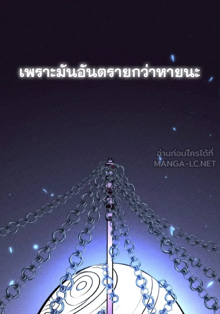 การแข่งขันของผู้เกิดใหม่ ตอนที่ 77 รูปที่ 51