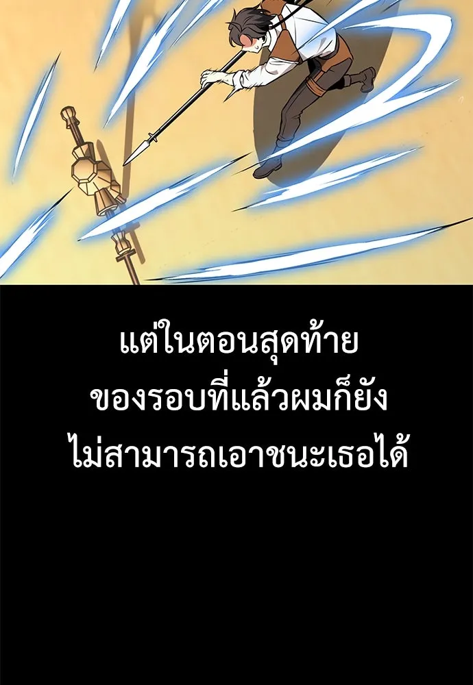 ไอ้เพลเยอร์นั่น ฉันฆ่ามันเอง ตอนที่ 17 รูปที่ 119
