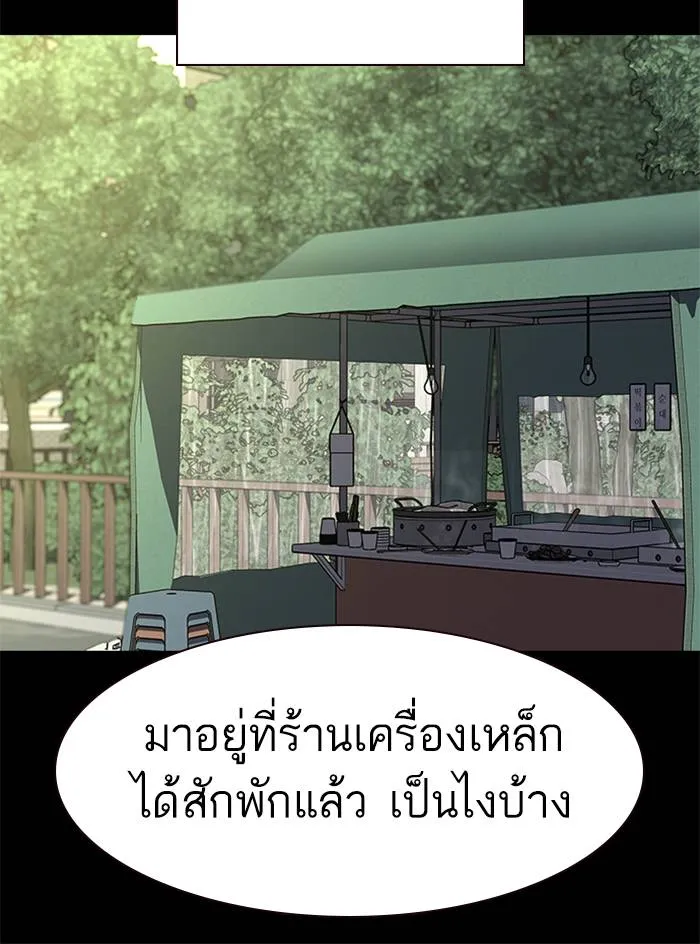 To not die ตอนที่ 63 รูปที่ 23