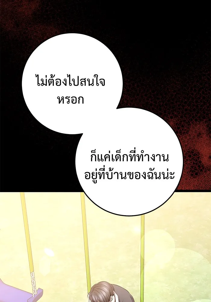 ราชินีนักบู๊ ตอนที่ 45 รูปที่ 67