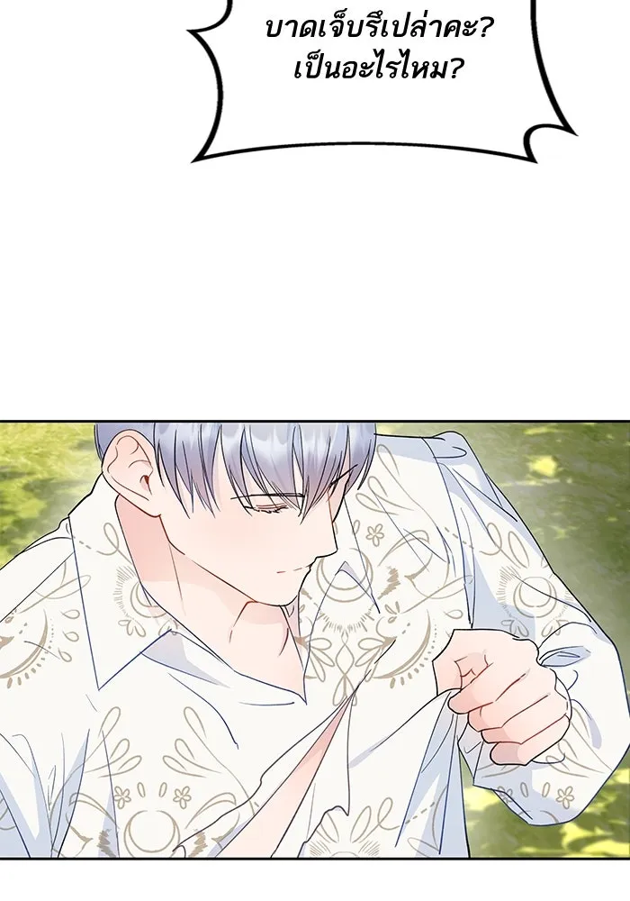 หวานใจสุดโหดโหมดเชื่อง ตอนที่ 46 รูปที่ 56
