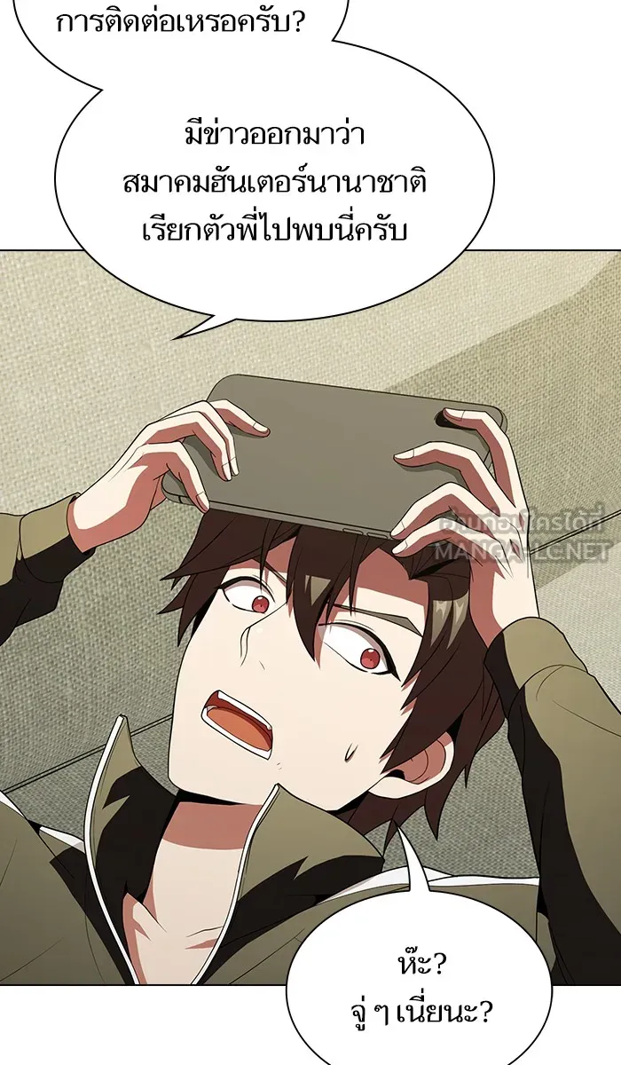 ผู้เล่นขั้นเทพแห่งหอคอยฝึกสอน ตอนที่ 54 รูปที่ 66