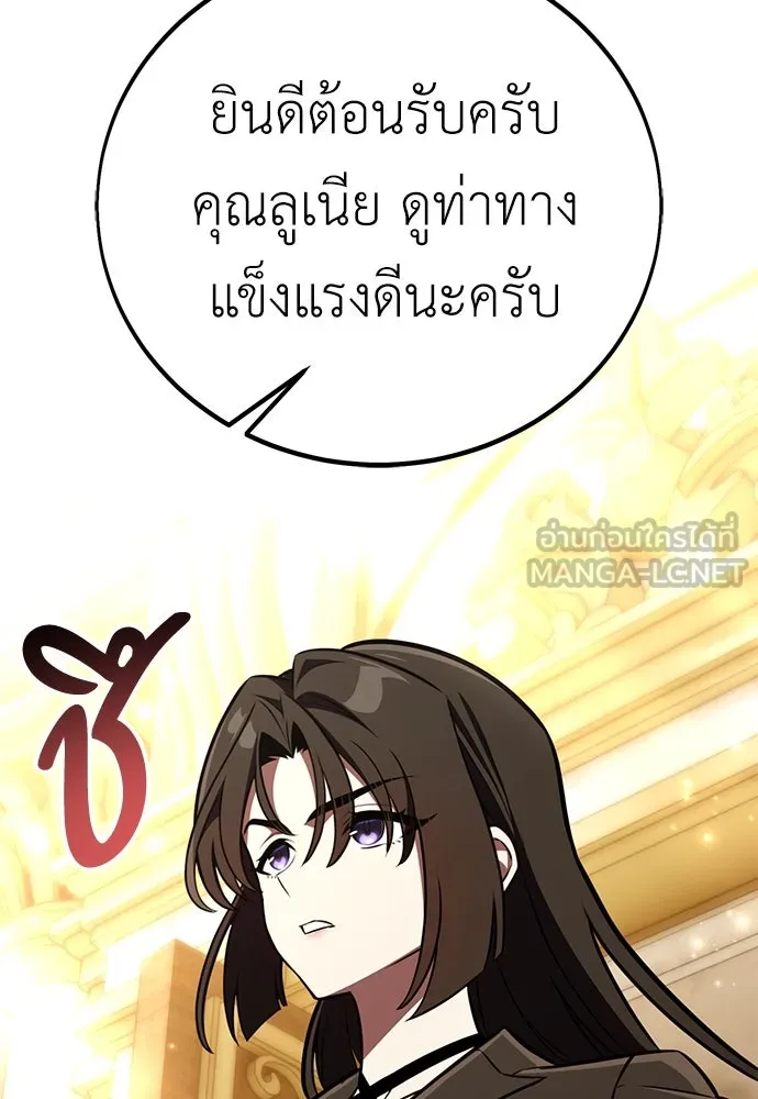 ไอ้เพลเยอร์นั่น ฉันฆ่ามันเอง ตอนที่ 83 รูปที่ 141