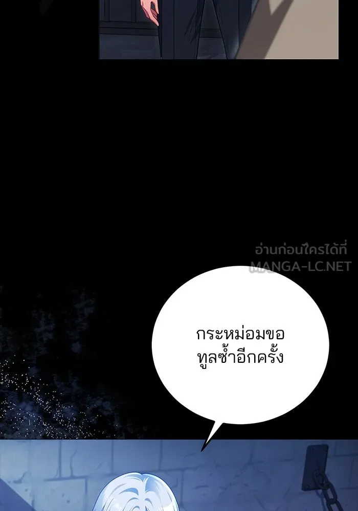 แผนหย่าสามีทรราช ตอนที่ 81 รูปที่ 51