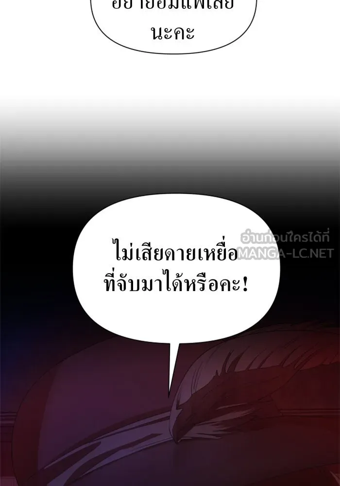 ชิงชีวิตพลิกลิขิตชะตา ตอนที่ 65. ทางที่ไม่สามารถย้อนกลับ รูปที่ 147