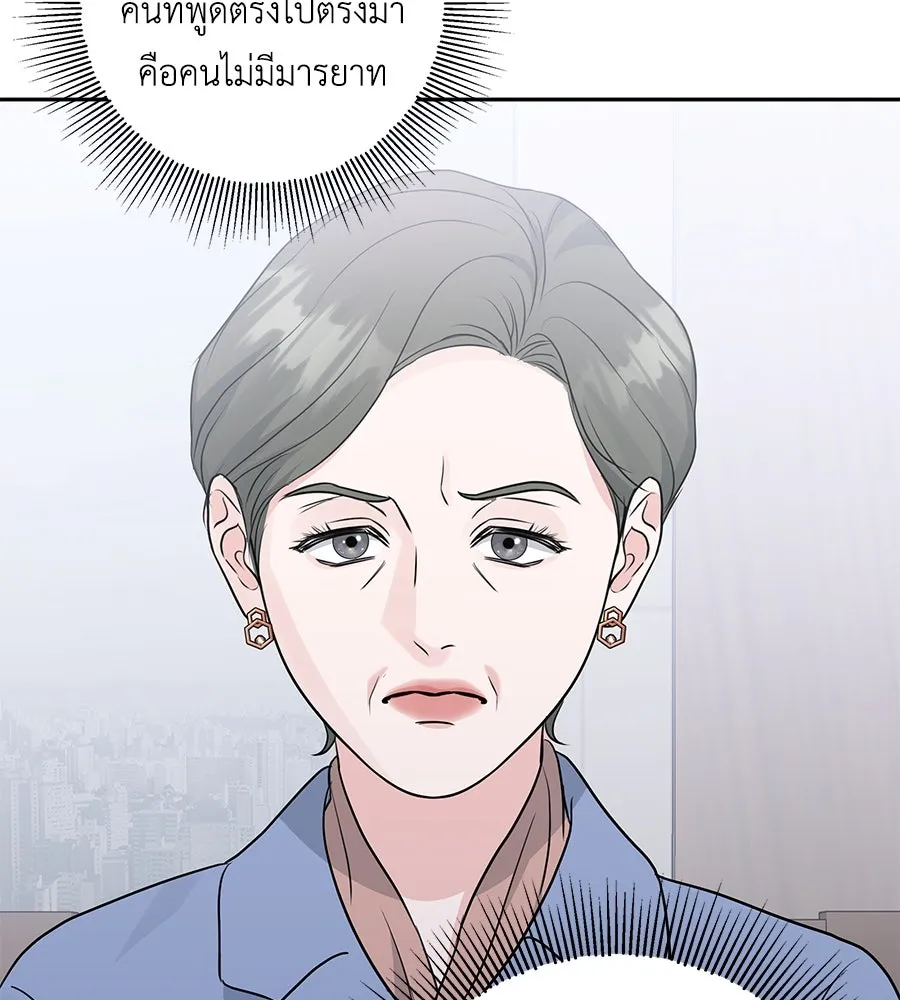 คิมหันต์นิรันดร ตอนที่ 9 รูปที่ 91