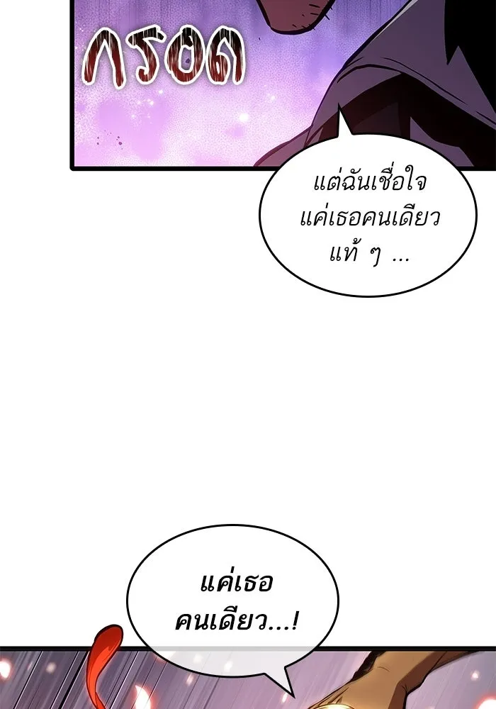 หลังวันสิ้นโลก ตอนที่ 211 รูปที่ 77