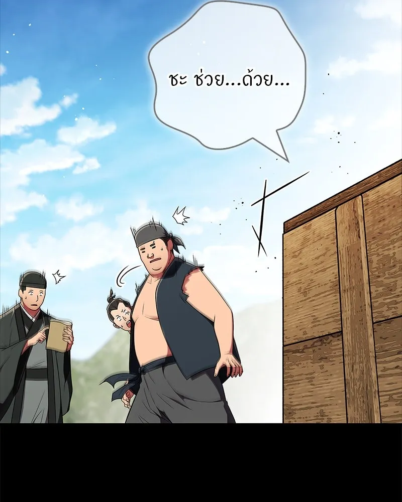 สุดยอดเทรนเนอร์แห่งยุทธภพ ตอนที่ 65 แลกเปลี่ยนวิทยายุทธ์ รูปที่ 31