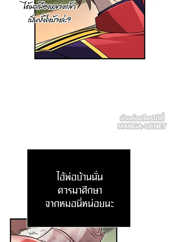 เอาชีวิตรอดในเกมฉบับคนเถื่อน ตอนที่ 64 มีเพียงการกระทำที่จะถูกบันทึกไ รูปที่ 153