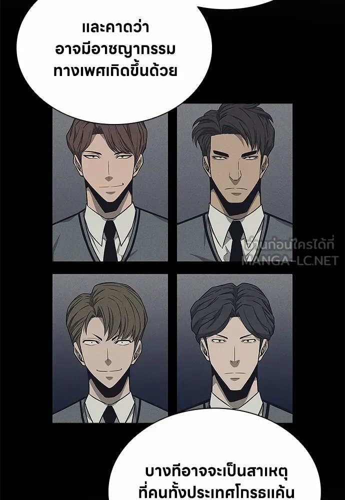 อัยการสายโหด ตอนที่ 7 รูปที่ 108