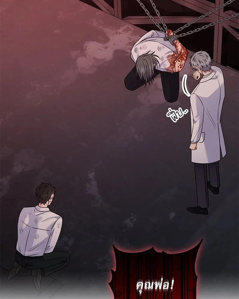 แด่ความเกลียดชัง ตอนที่ 50 รูปที่ 115