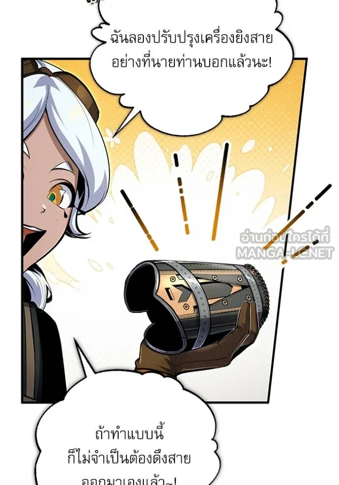 ศาสตราจารย์จำเป็น ตอนที่ 90 รูปที่ 49