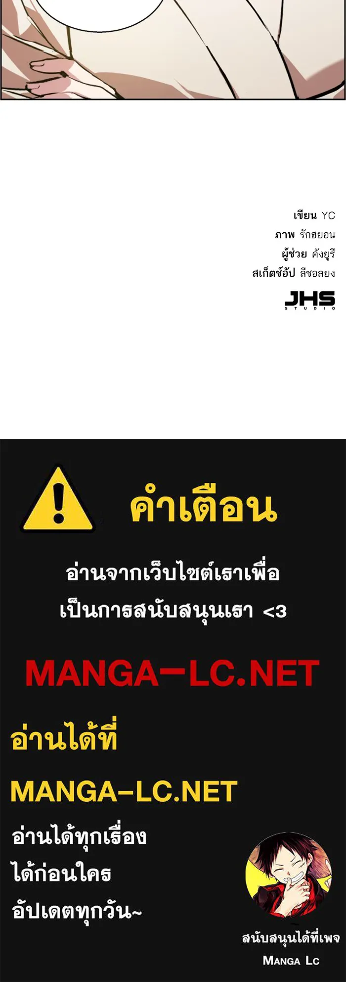 พี่ชายสายบอดี้การ์ด ตอนที่ 24 รูปที่ 168