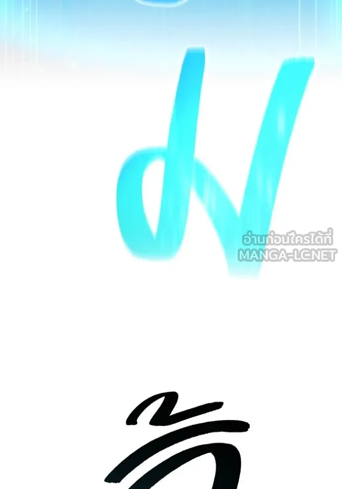 ฮันเตอร์สกิลโกง ตอนที่ 70 รูปที่ 43