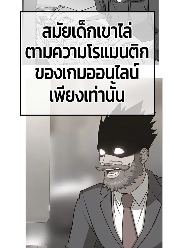 +99 ท่อนไม้พร้อมบวก ตอนที่ 35 ปีศาจ (2) รูปที่ 71