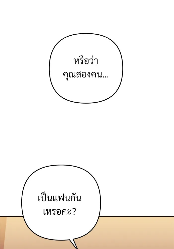 สัปดาห์นี้งดอัปตอนใหม่ ตอนที่ 86 รูปที่ 55