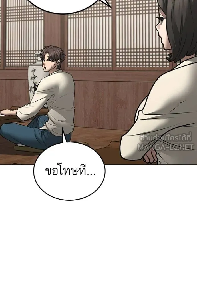 reality ตอนที่ 160 รูปที่ 99