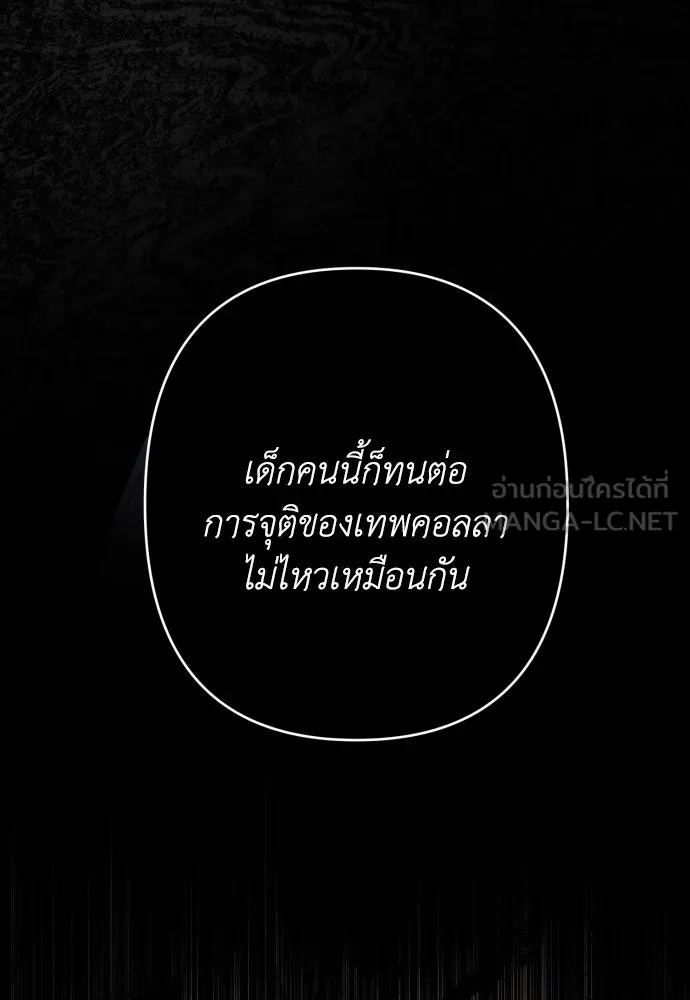 เลดี้มินต์ ตอนที่ 106 รูปที่ 123