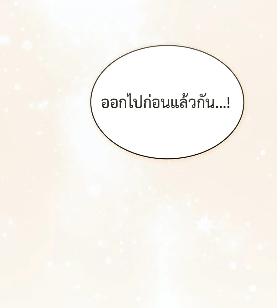 ผงาดรักนักกีฬาข้างบ้าน ตอนที่ 2 รูปที่ 19