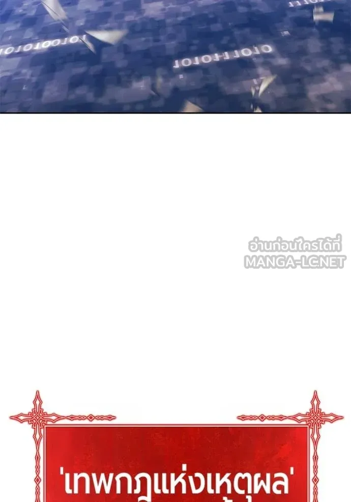 +99 ท่อนไม้ ตอนที่ 179 รูปที่ 432