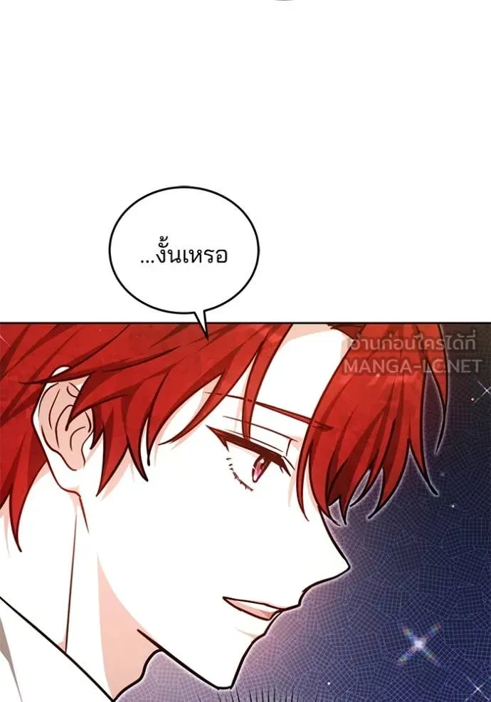 เจ้าสาวอัคนีดำ ตอนที่ 105 รูปที่ 120