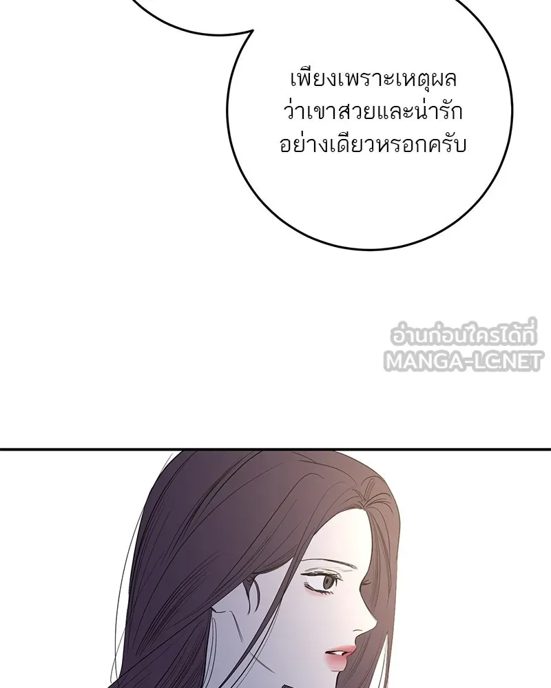 ตำนานเทพธิดาตกสวรรค์ ตอนที่ 61 รูปที่ 21