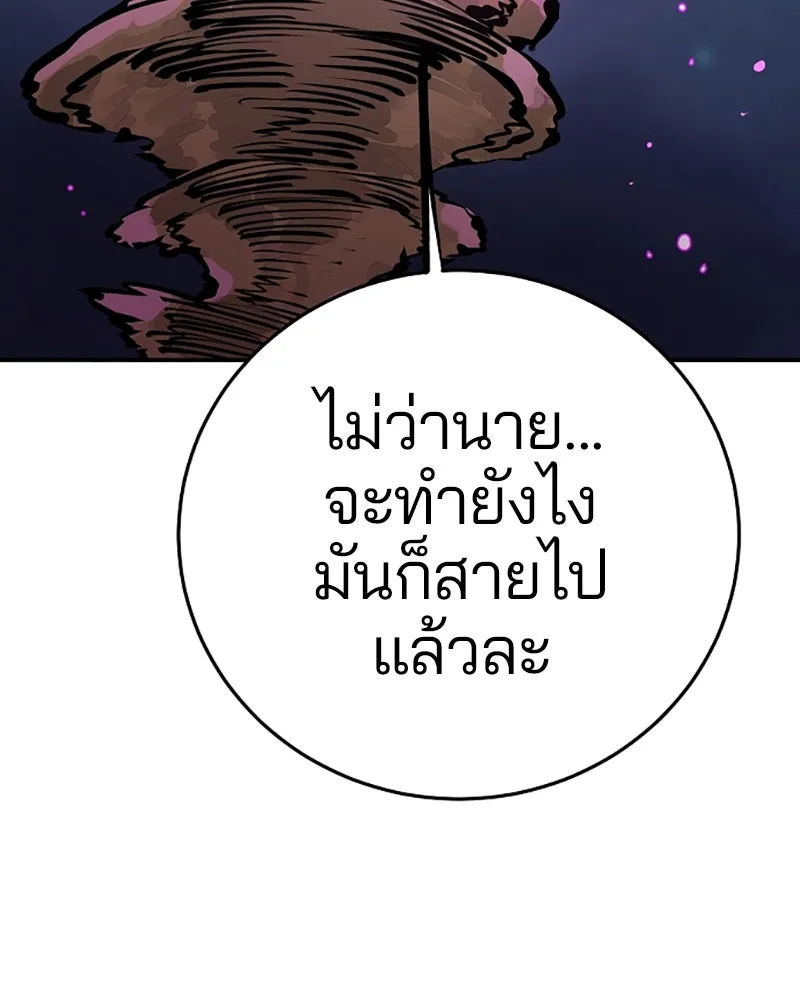 Player ตอนที่ 104 รูปที่ 127