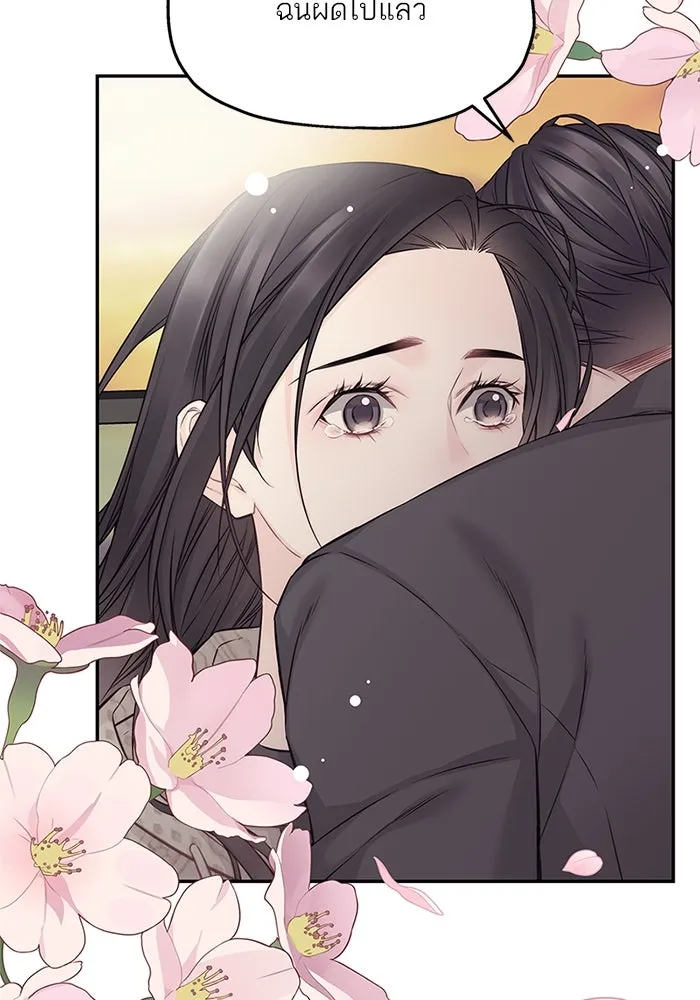 สลับรัก สลับชะตา ตอนที่ 75 รูปที่ 47