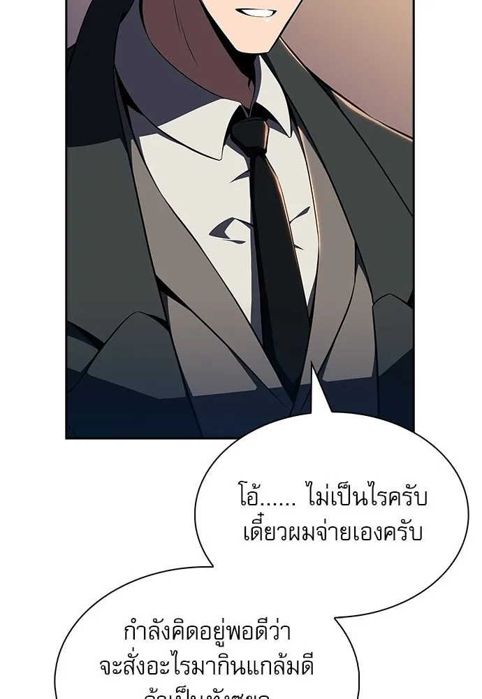 ครัวผู้กล้าท้าให้ชิม ตอนที่ 23 รูปที่ 23