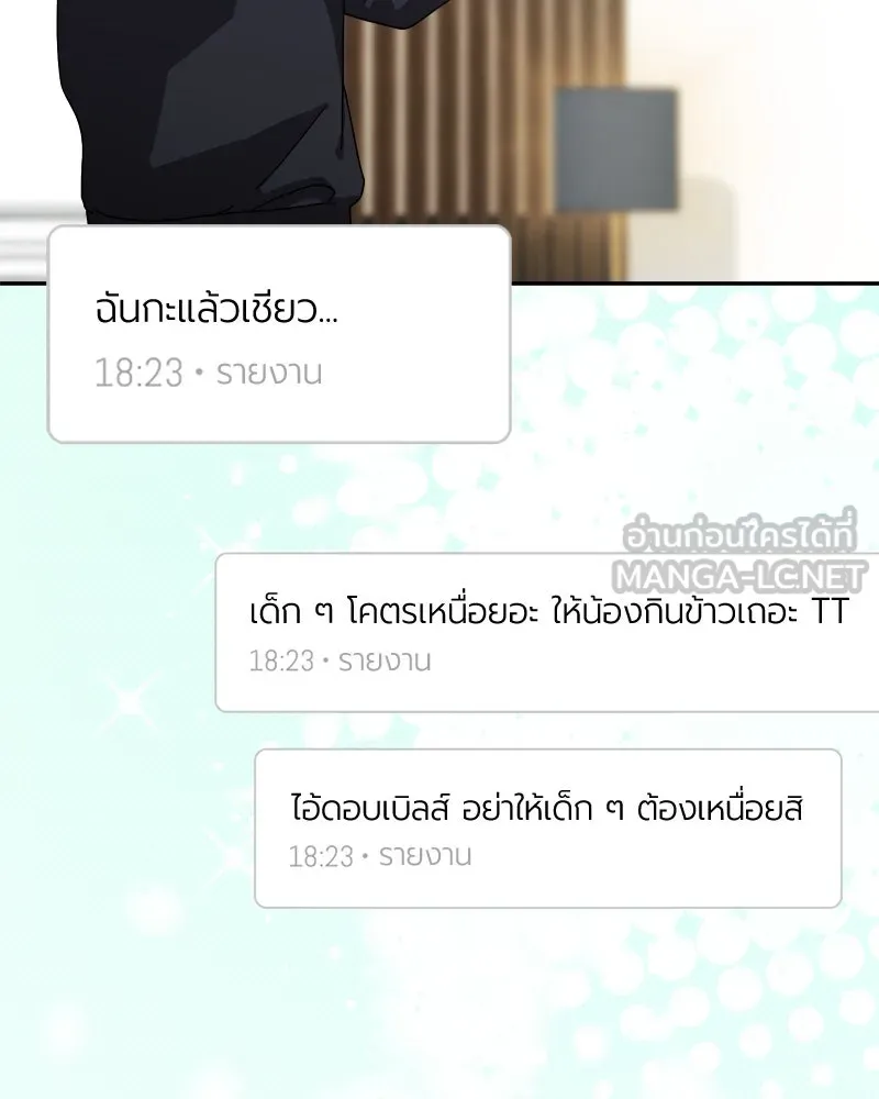 ย้อนเวลามาเป็นมักเน่ ตอนที่ 32 รูปที่ 18