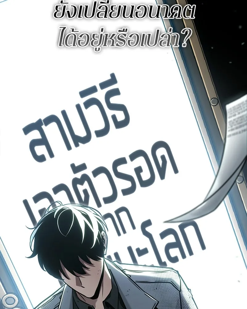 Omniscient Reader อ่านชะตาวันสิ้นโลก ตอนที่ 48 ตัวละคร (2) รูปที่ 56