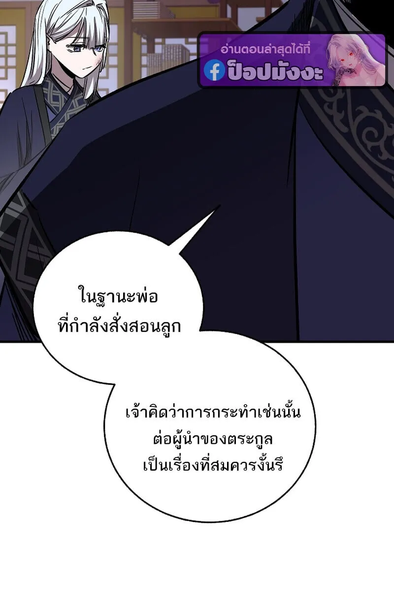 Childhood Friend of the Zenith สหายว_ยเยาว_ของข_าแข_งแกร_งท_ส_ดในใต_หล_า ตอนที่ ตอนที่ 71 รูปที่ 59