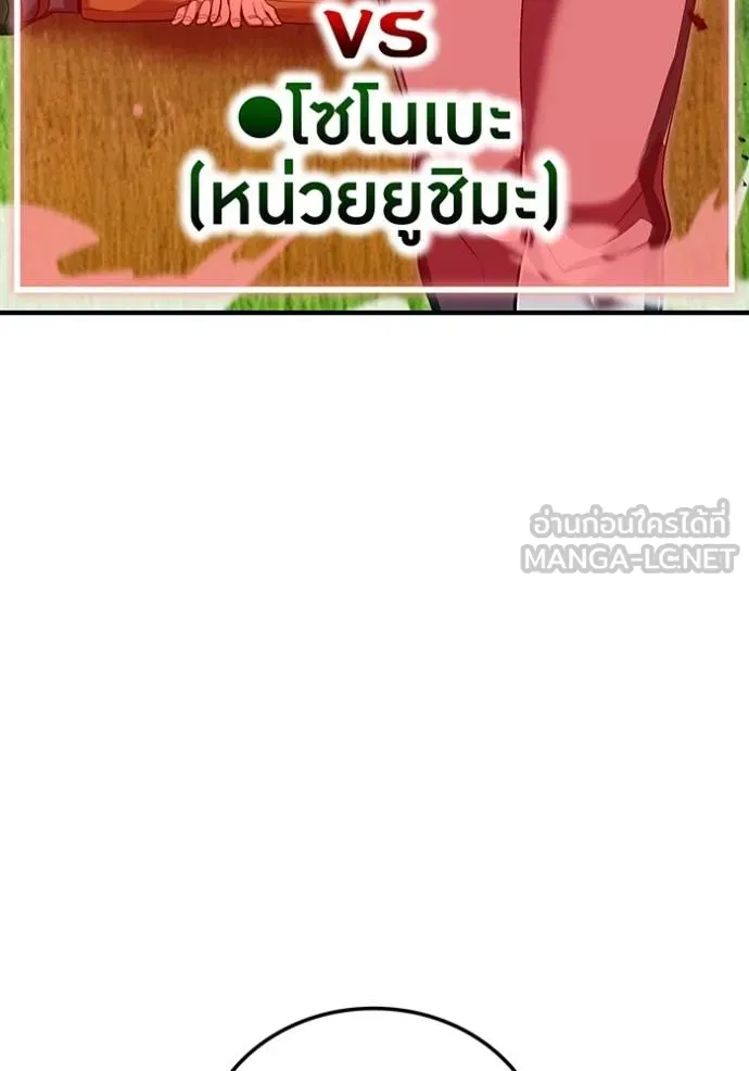 ฮันเตอร์สกิลโกง ตอนที่ 31 รูปที่ 75