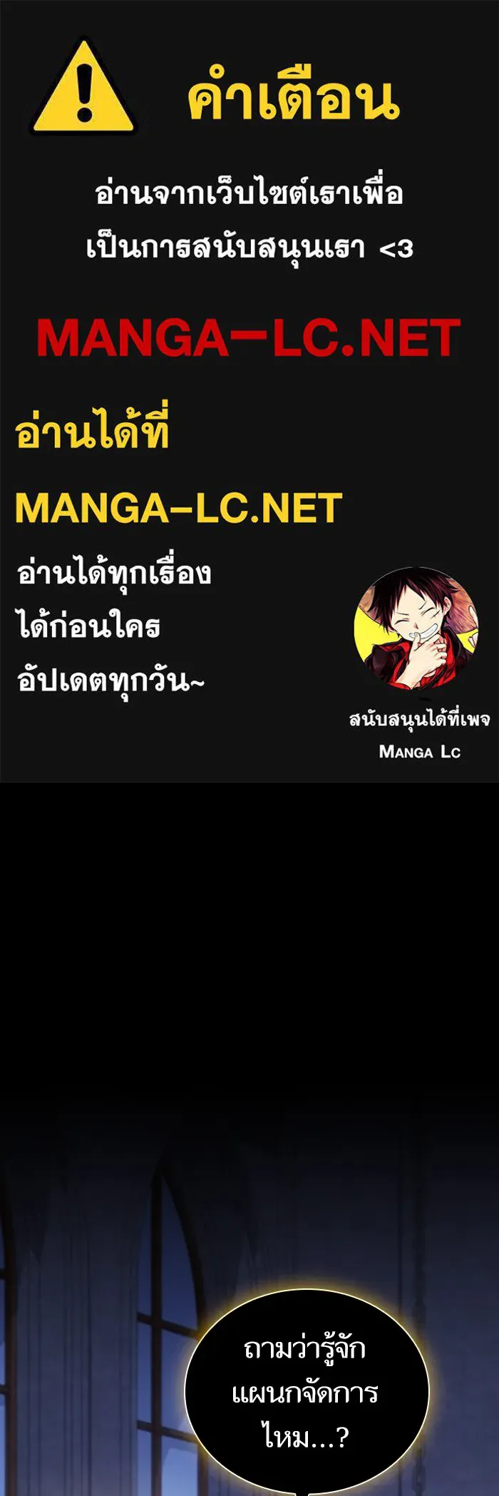 ผู้เล่นขั้นเทพแห่งหอคอยฝึกสอน ตอนที่ 163 รูปที่ 1