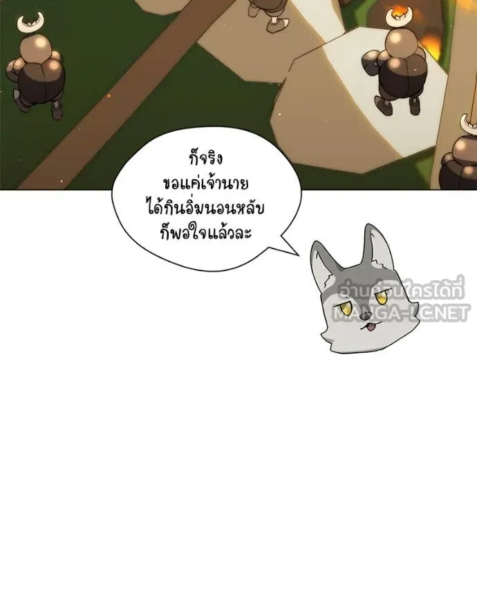 คนสวนโลกฮันเตอร์ ตอนที่ 101 รูปที่ 78