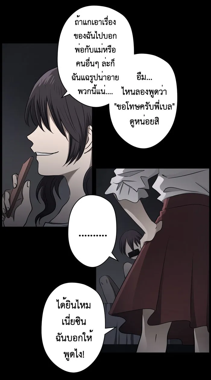 Hunter Game ตอนที่ 41  บทนำเกมที่ 4 รูปที่ 26