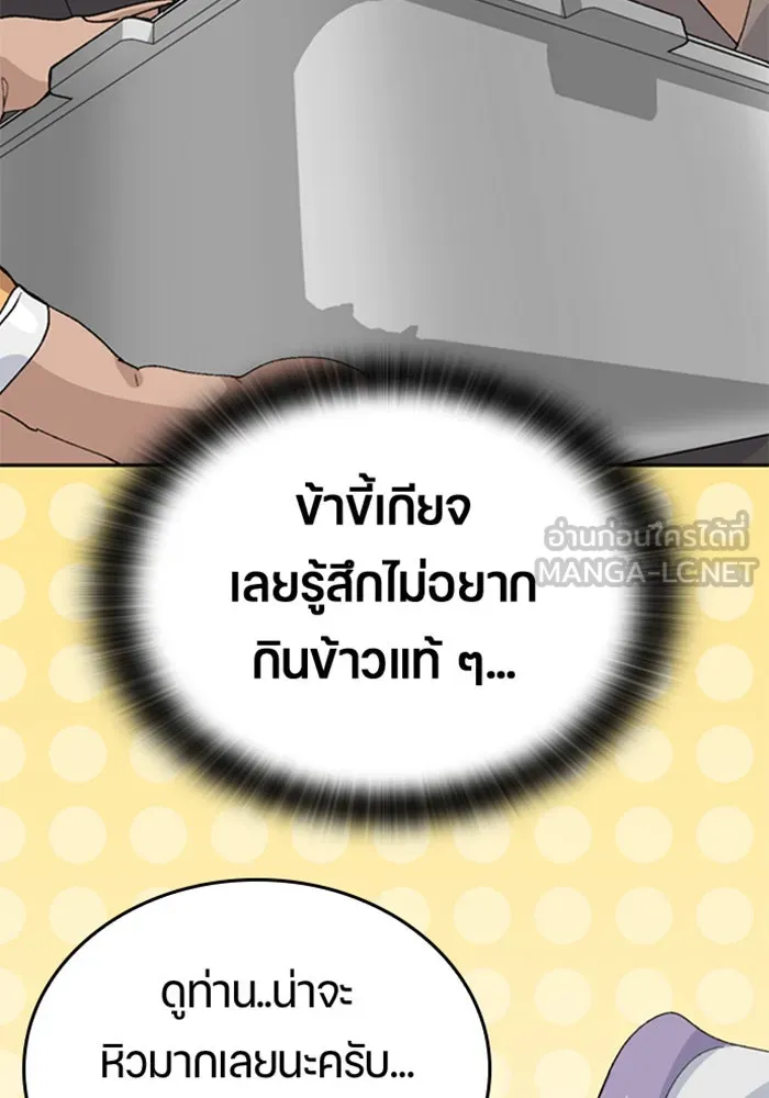 ตั้งแคมป์ฮีลใจในต่างโลก ตอนที่ 21 รูปที่ 126
